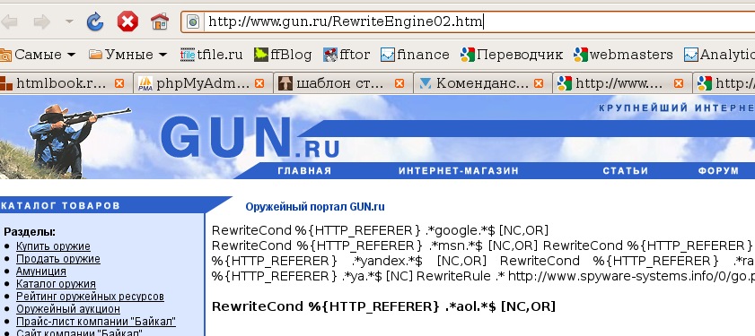 Сайт заражённый вирусом Trojan-Downloader.Win32.FraudLoad.wbpw Trojan.Packed.2463