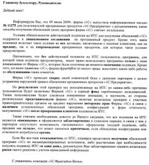 нформационно технологические обновления, ИТС, угрозы 1С